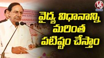 CM KCR Lay Foundation Stone For 3 Super Speciality Hospitals In Hyderabad | V6 News