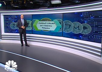 Video herunterladen: 2 تريليون دولار القيمة السوقية للعملات المشفرة