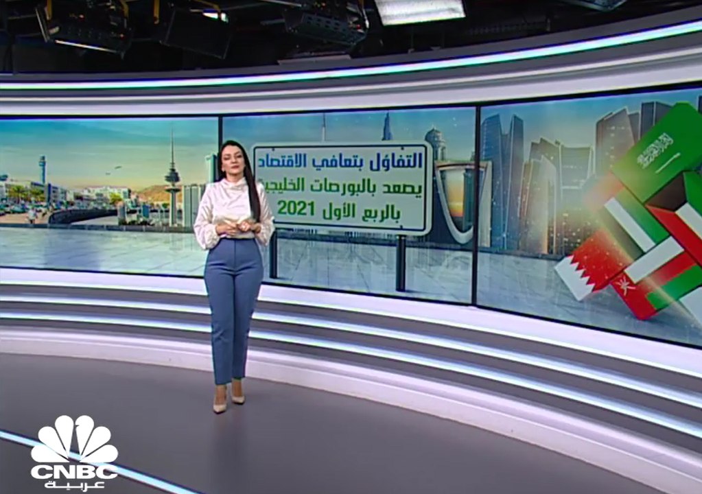 185 مليار دولار المكاسب السوقية للبورصات الخليج...