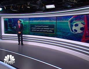 هل يطغى المال على عالم الكرة المستديرة؟