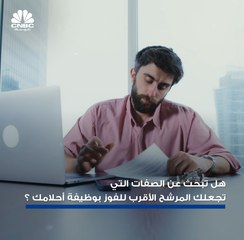 "ماذا فعلت في أفضل يوم لك بالعمل عندما ذهبت إلى المنزل؟"..