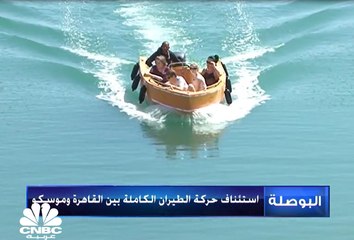 كيف سينعكس استئناف الطيران بين القاهرة وموسكو بشكل كامل على قطاع الفنادق بمصر؟