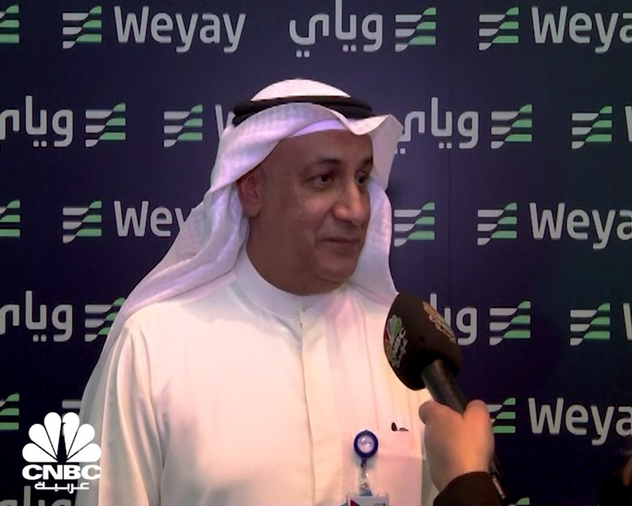 الرئيس التنفيذي لبنك الكويت الوطني - الكويت لـ CNBC عربية: البنك الرقمي Weyay له موازنة خاصة لكنه يعمل تحت مظلة الكويت الوطني