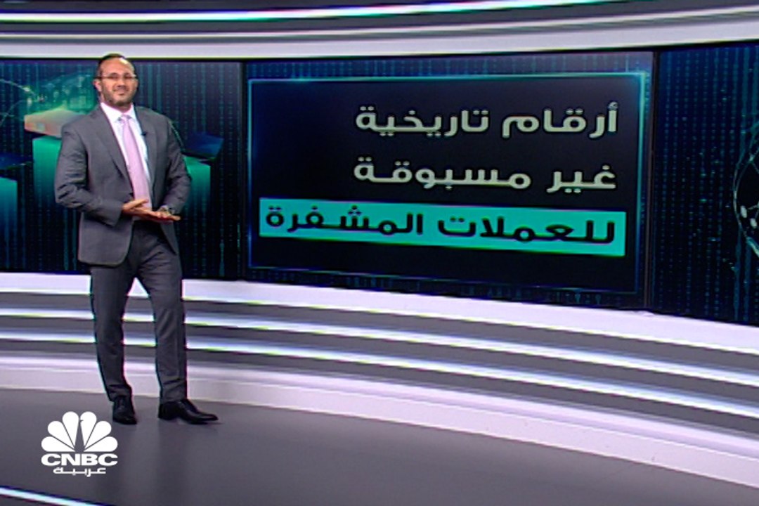 لماذا نشهد أرقاما قياسية جديدة للعملات المشفرة؟