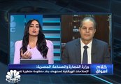 رئيس شعبة المواد العازلة باتحاد الصناعات المصرية لـCNBC عربية: قطاع الصناعة هو إحدى أهم الأذرع الرئيسية لتلبية رؤية الدولة لإعادة الهيكلة