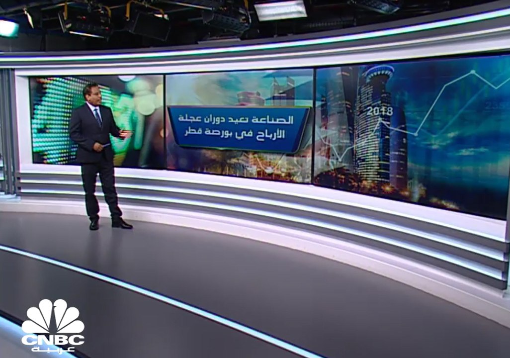 أرباح القطاع الصناعي القطري تحلق بنحو 223% في الربع الأول