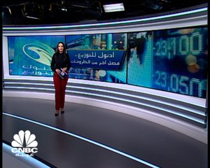 أدنوك تجمع 6 مليارات درهم عبرعملية الطرح المجمّع