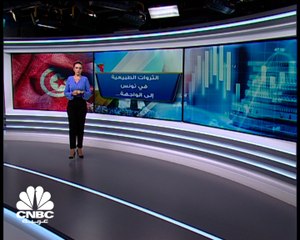 قطاع المناجم في تونس.. الثروة المنسية