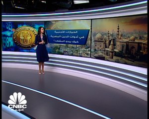 الاستثمارات الأجنبية في أدوات الدين المصرية.. كيف يبدو المشهد؟