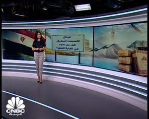 هل يخرج قطاع الأسمنت المصري من النفق قريباً ؟