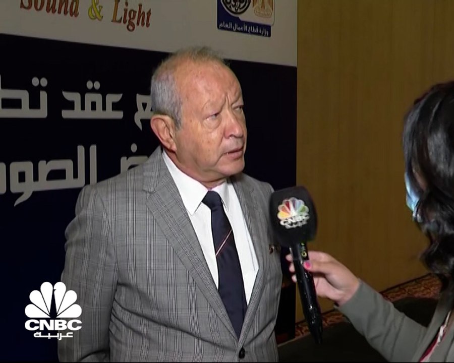 العضو المنتدب لـ "أوراسكوم للاستثمار القابضة" لـ CNBC عربية: نركز على قطاع الترفيه السياحي وننظر في المشروعات التي تطرحها الحكومة