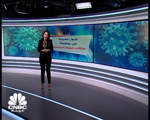 المتحور "دلتا" يفاقم من حالات وفيات كورونا في عدة دول عربية