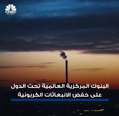 في حال فشلنا في خفض الانبعاثات إلى 0 بحلول 2050.. سيفقد العالم 13% من اقتصاده!