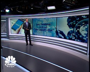 Facebook... الشركة الأميركية الخامسة بقيمة سوقية تفوق التريليون دولار