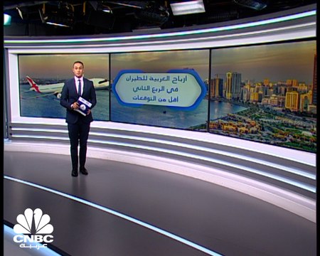 أرباح العربية للطيران بالربع الثاني تخذل التوقعات