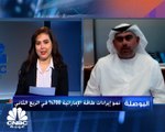 الرئيس التنفيذي لشركة طاقة الإماراتية لـ CNBC عربية: خفضنا إجمالي الديون 9% لتصل إلى 70 مليار درهم بالنصف الأول