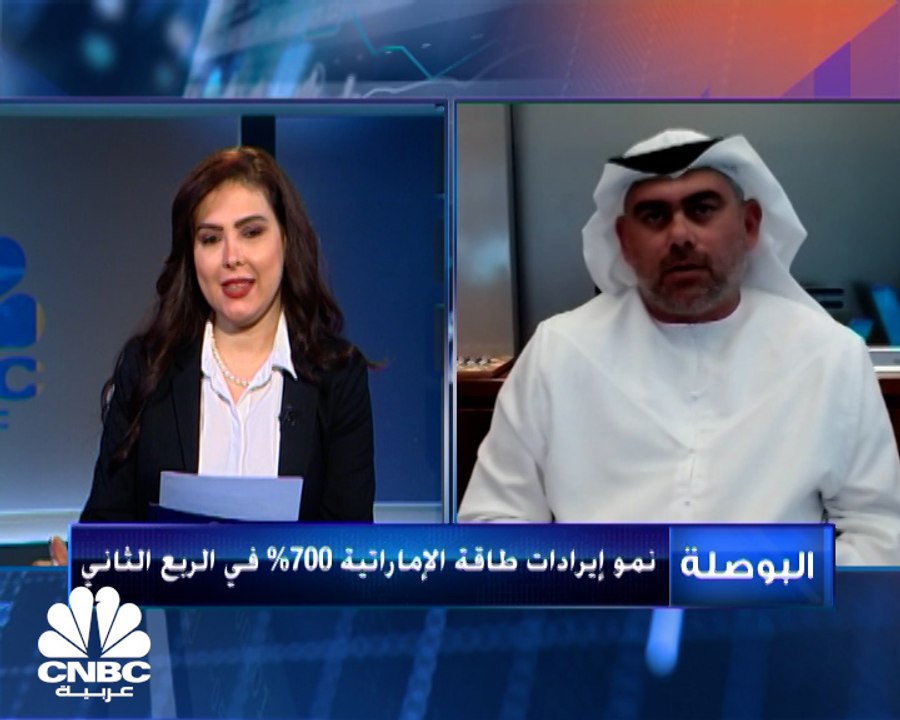 الرئيس التنفيذي لشركة طاقة الإماراتية لـ CNBC ع...