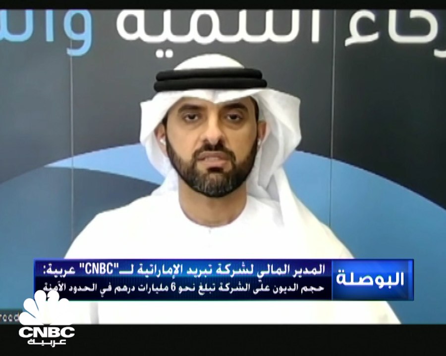 المدير المالي لشركة تبريد الإماراتية لـ CNBC عر...