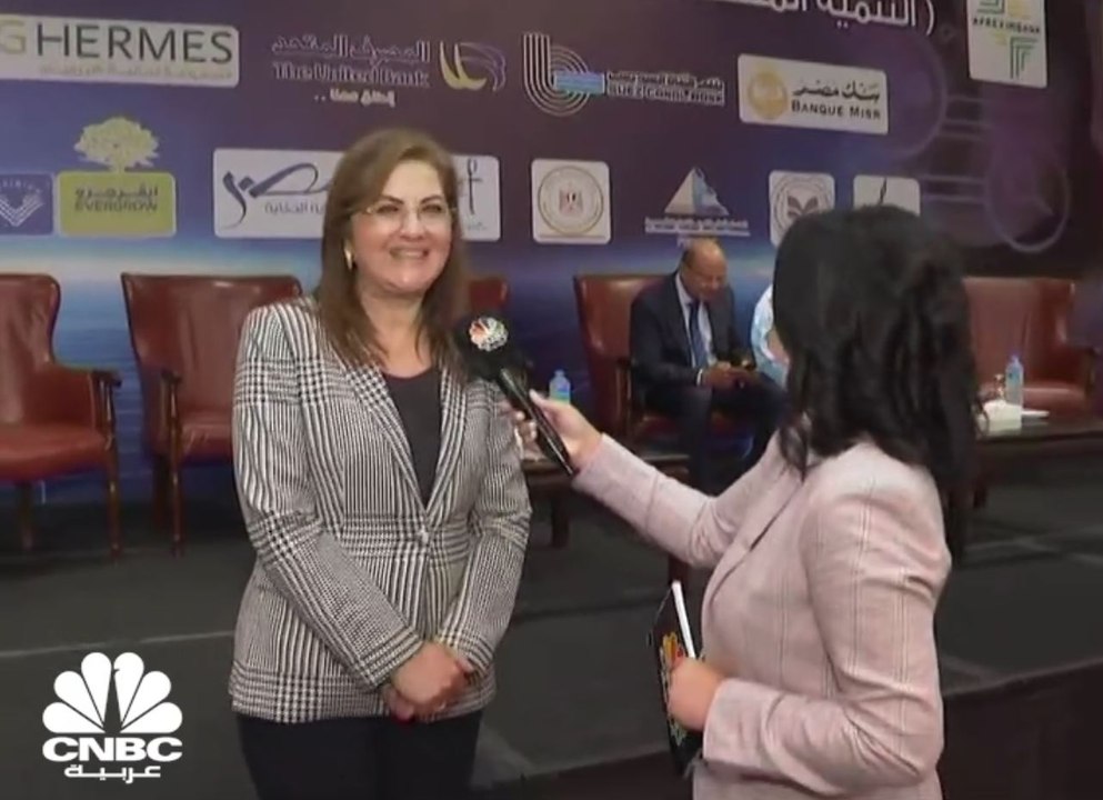 وزيرة التخطيط والتنمية الاقتصادية المصرية لـ CNBC عربية: 2.8% معدل النمو خلال العام المالي المنتهي 2020-2021