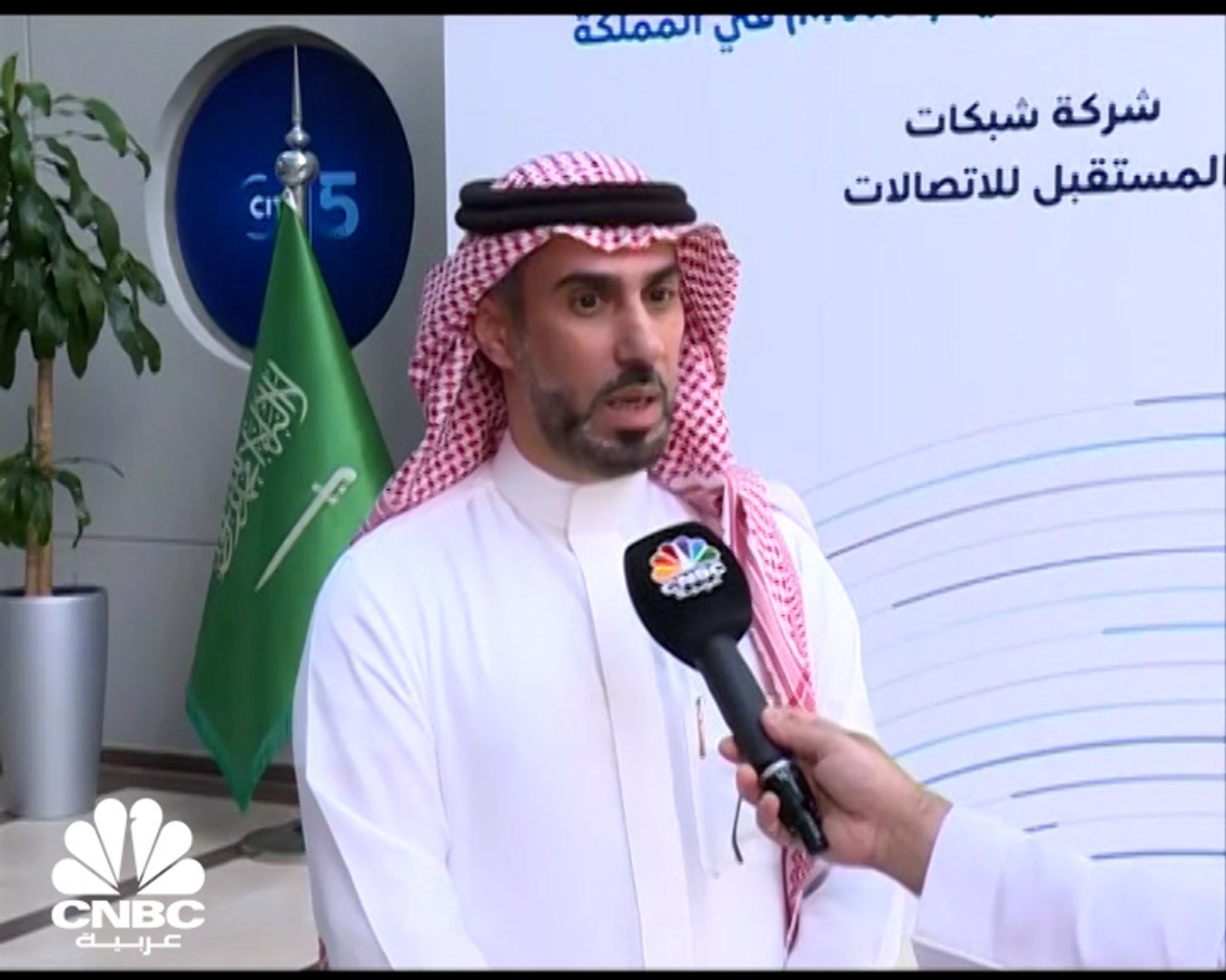 رئيس مجلس إدارة "شبكات المستقبل للاتصالات" السعودية لـ CNBC عربية: شركات  الاتصالات الافتراضية تحاول الاستحواذ على 10-20% من السوق - video Dailymotion