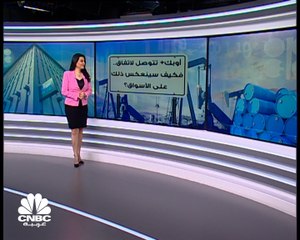 أوبك+ تتوصل لاتفاق.. فهل النفط يسير في المسار الصحيح؟