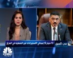 رئيس غرفة تجارة بغداد لـ CNBC عربية: يجب وضع استراتيجية لدعم الشركات الصناعية وإعادة فتح المنشآت المغلقة