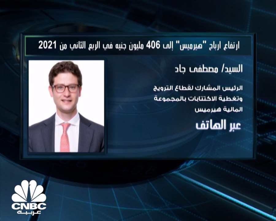 الرئيس المشارك لقطاع الترويج وتغطية الاكتتابات...