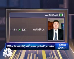 سهمان في سوق دبي على موعد مع سيولة أجنبية بقيمة 150 مليون دولار بالفترة القادمة