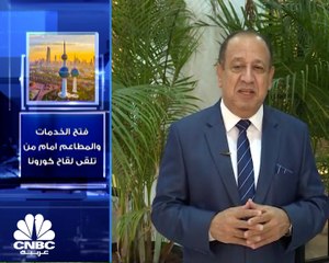 إجراءات تشديدية وأخرى تيسيرية تتخذها دول عدة في ملف جائحة كورونا
