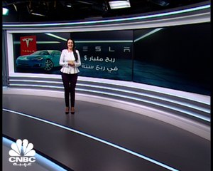 Tesla.. أرباح وتسليمات قياسية ربع سنوية