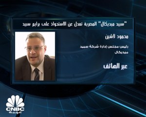 رئيس مجلس إدارة شركة سبيد ميديكال لـCNBC عربية: الخروج من صفقة "برايم" جاء بعد دراسة أعمال الشركة بدقة