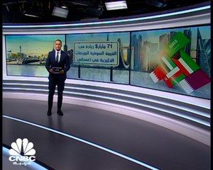 مسح خاص لـ CNBC عربية: 17% نمو في سيولة أسواق الخليج خلال أغسطس 2021