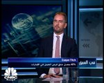 الرئيس التنفيذي لـ Cooper Fitch لـ CNBC  عربية:  القطاع الرقمي شهد ارتفاعا بالتوظيف في دول الخليج خلال 2021