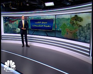 هل تفرج التشريعات عن مليارات الدولارات في سوق القنب؟