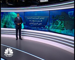 السعودية تخفض عجز ميزانيتها بالربع الثاني .. ماذا عن الديون ؟