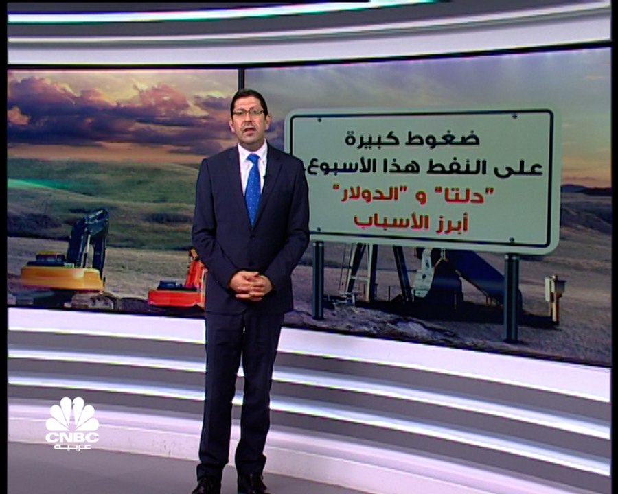 هل تغير أوبك+ من سياسة خفض الإنتاج المتبعة بعد تراجعات النفط؟