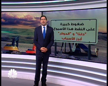 هل تغير أوبك+ من سياسة خفض الإنتاج المتبعة بعد تراجعات النفط؟