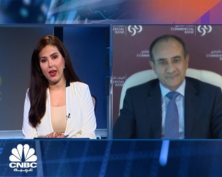الرئيس التنفيذي للبنك التجاري القطري لـCNBCعربية: نسبة المخصصات المتعلقة بالقروض المتعثرة بلغت 5.1% في عامي 2021و2021