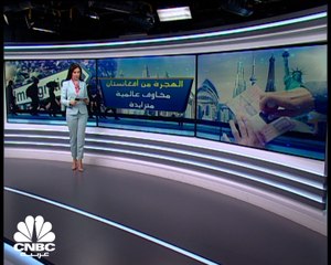 مخاوف عالمية من زيادة عدد اللاجئين الأفغان