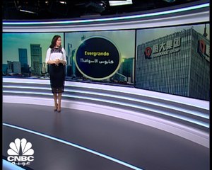 ديون Evergrande الصينية تثير الذعر في الأسواق العالمية!