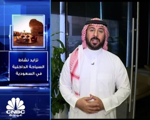 كيف بدأ قطاع السياحة يستعيد نشاطه ؟