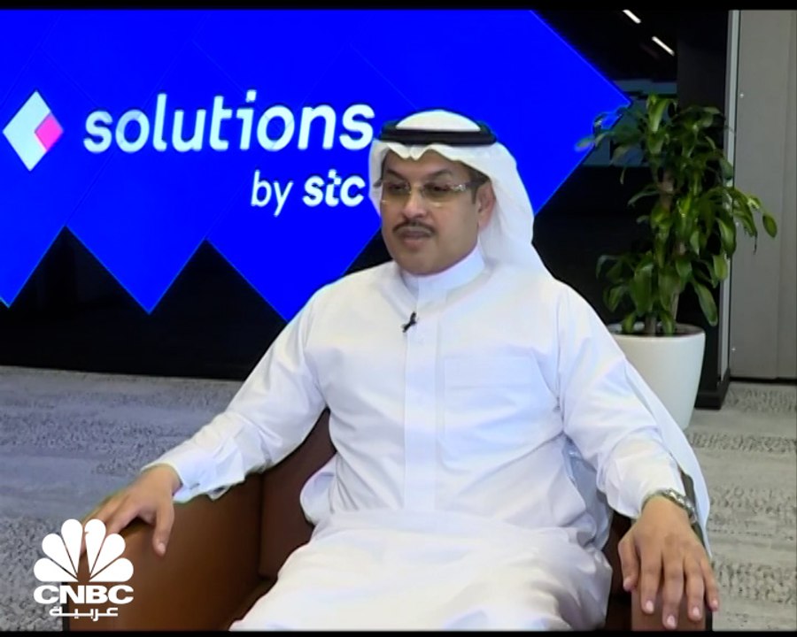 الرئيس التنفيذي لـSolutions by STC لـ CNBC عربي...