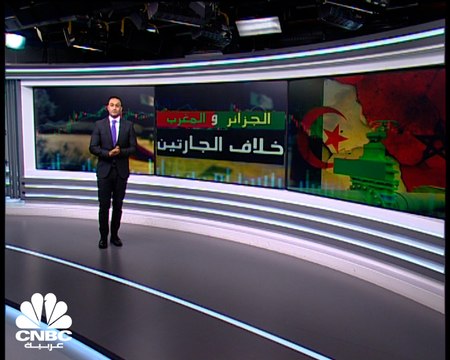 قطع العلاقات بين المغرب والجزائر.. ملف الغاز على المحك