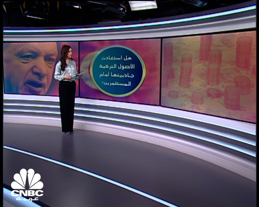 هل يستطيع البنك المركزي التركي استعادة ثقة المستثمرين؟