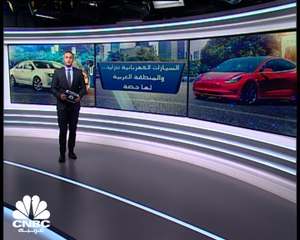 استثمارات السيارات الكهربائية .. تسارع كبير للوصول إلى المقدمة