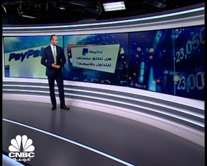 PayPal تسعى لانشاء منصة تداول للأسهم خاصة بها