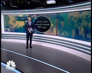 9/11 .. خسائر بشرية واقتصادية باهظة في أميركا