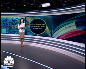 لماذا لجأ بنك الكويت الوطني إلى سندات ذات أولوية السداد؟