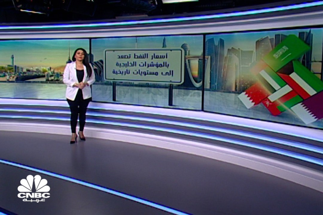 لماذا لم تواكب الأسواق الإماراتية الصعود القوي...