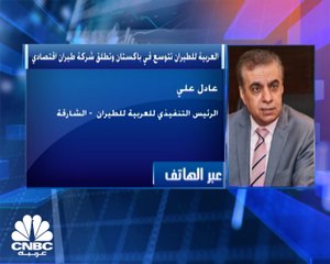 الرئيس التنفيذي للعربية للطيران مع CNBC عربية: سياسة التوزيعات النقدية لدينا مرنة ومرتبطة بالأرباح المحققة في الفترة المقبلة